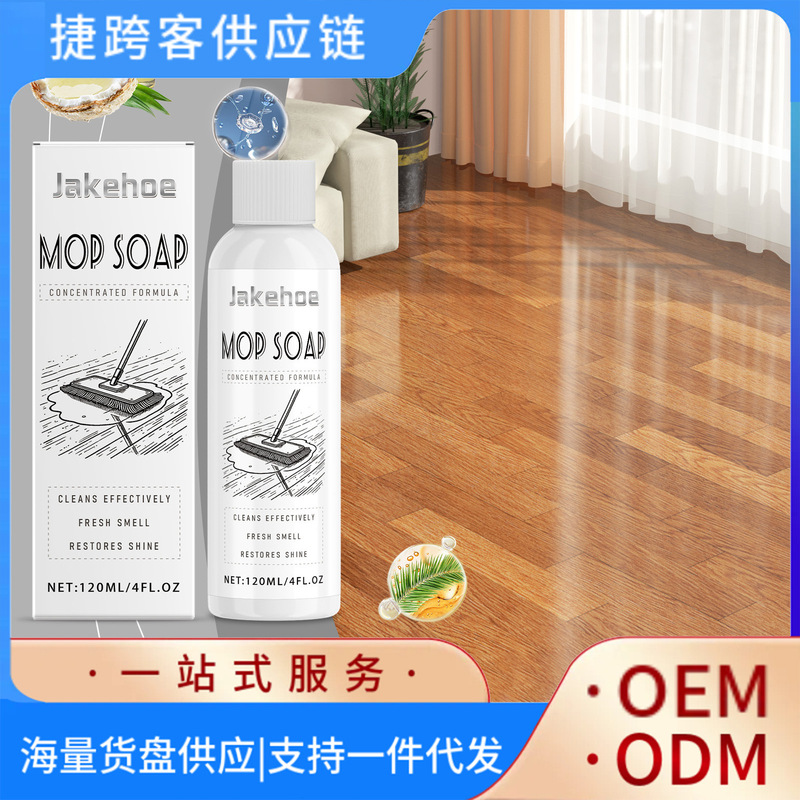 Jakehoe Floor Cleaning Detergent - Cleaning, Maintenance, Renovation, and Washing Agent for Mops, Wooden Floors, and Tiles - Exclusively for Cross-Border Supply Jakehoe Floor Cleaning Detergent - Cleaning, Maintenance, Renovation, and Washing Agent for Mops, Wooden Floors, and Tiles - Exclusively for Cross-Border Supply