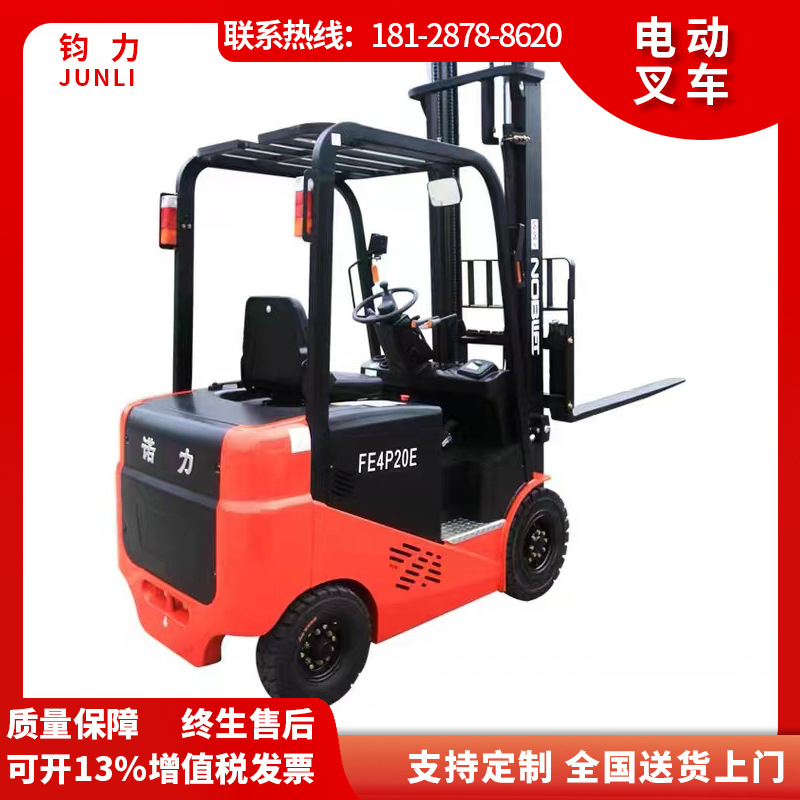 诺力电动叉车座驾式充电四轮平衡重叉车小型全自动堆高2吨3吨电叉
