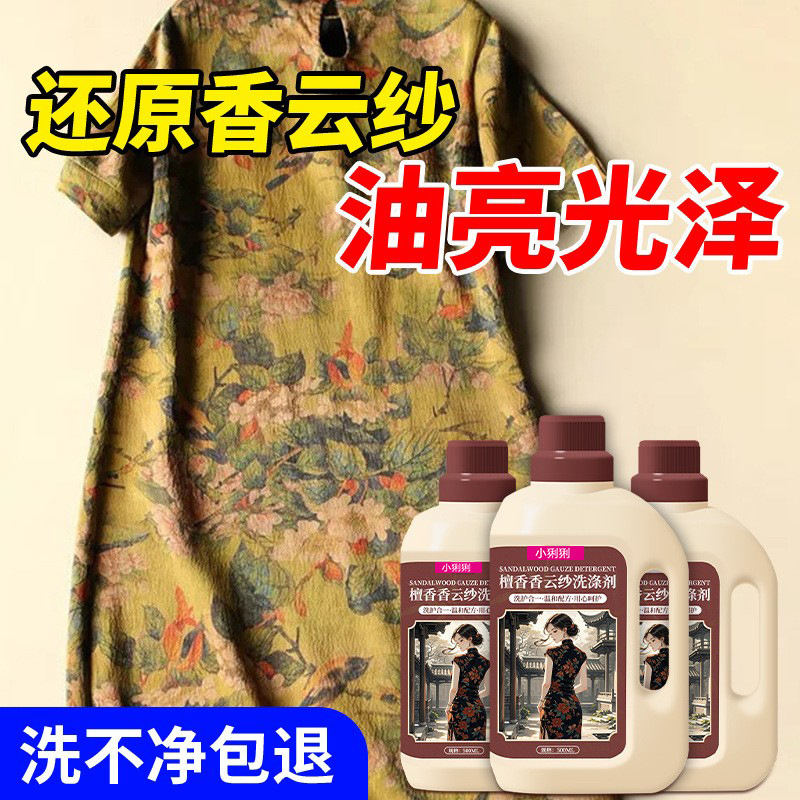 Xiangyunsha 洗剤シルク桑シルク洗濯洗剤中性防縮手洗いシルクテスト非売品|undefined