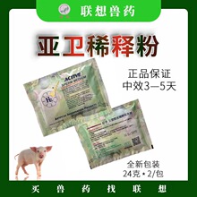 丹麦亚卫稀释粉 猪精液稀释粉 公猪用稀释保存剂 营养粉