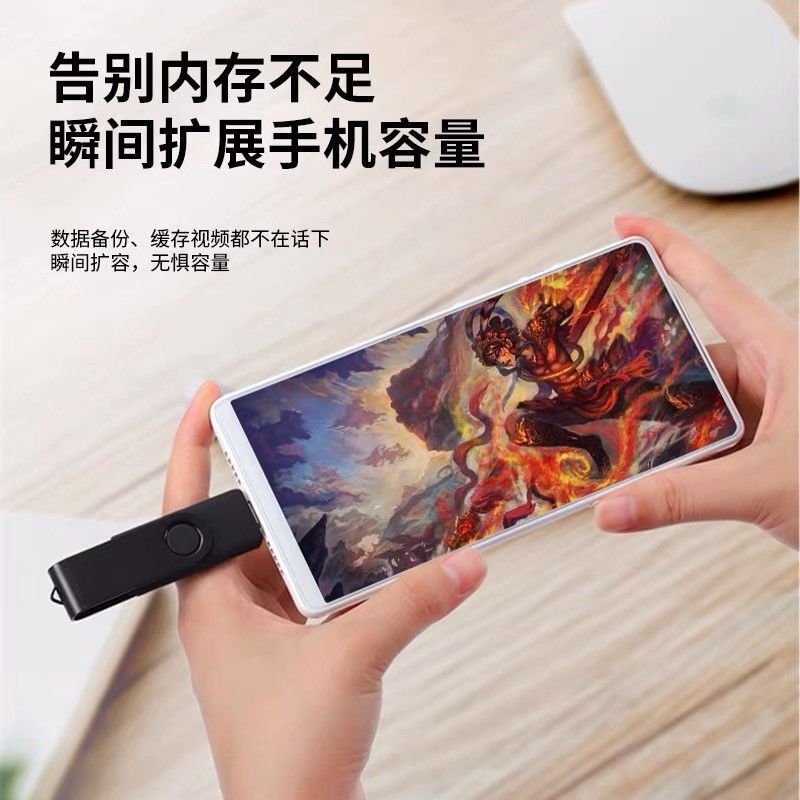 【Usb卸売り】大容量128g携帯電話パソコン両用優盤64g/32g/16g/8gg回転otg|undefined