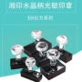 封边长方形卡圈印章印章