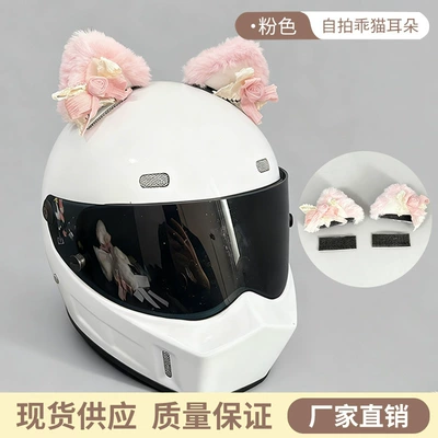 Cat Ear Helmet Decoration Lolita Three-Dimensional Detachable Plush Cat Ear Motorcycle Electric Vehicle Helmet Decoration