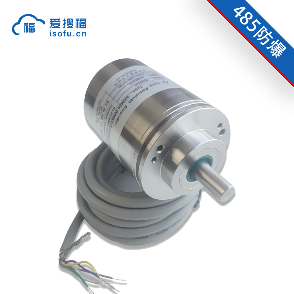 爱搜福58外径rs485信号输出防爆出轴侧出线绝对值编码器工厂直销
