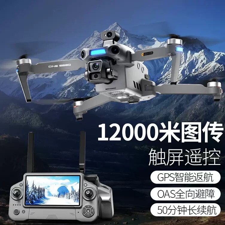 S880 Uav Three-Axis Brushless Gps Anti-Shake High-Definition Long Endurance Optical Flow Obstacle Avoidance Screen Control Aircraft S880 Uav Three-Axis Brushless Gps Anti-Shake High-Definition Long Endurance Optical Flow Obstacle Avoidance Screen Control Aircraft