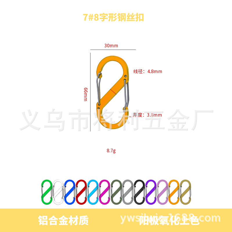 アルミニウム合金 8 字型ワイヤーバックル カラー双頭接続 S 字型吊りバックル 4 5 6 7 8 サイズワイヤースプリングフック|undefined