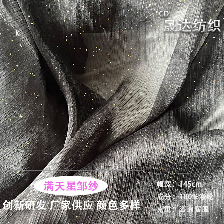 Powdery Starry Sky Stars Sequins Organza Big Sleeve Shirt Hanfu Mesh Background Cloth Clothing Fabric Photography