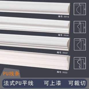 French-Style Pu Line Background Wall Plaster Line Decorative Strip European-Style Ceiling Border Molding American-Style Plaster Line
