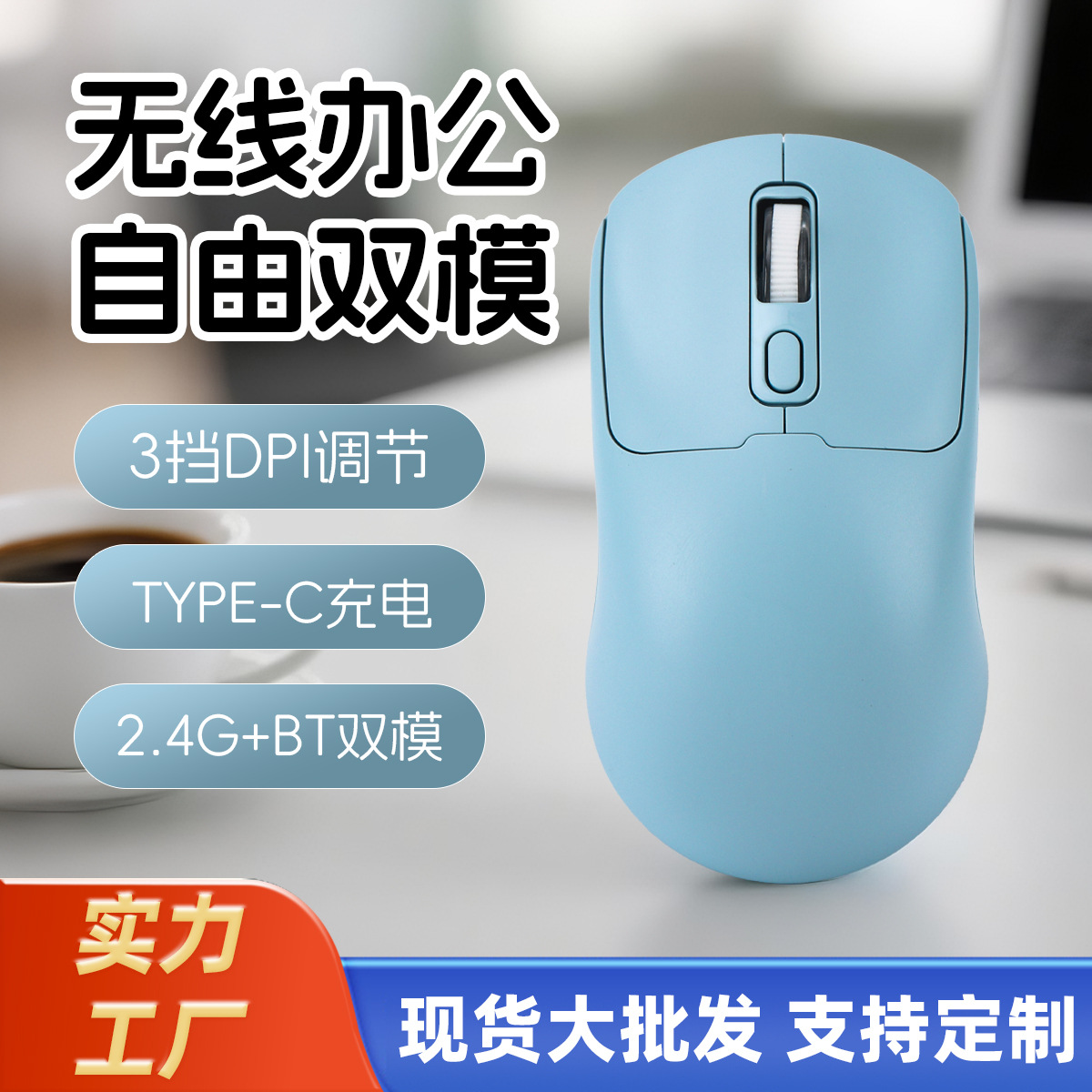 Source Factory 2.4g+ Wireless Bluetooth Rechargeable Dual Mode Mouse Supply Computer Ultra-Quiet Mouse Wholesale