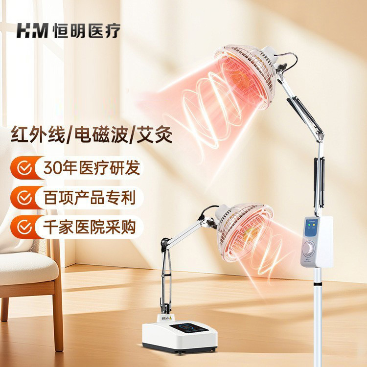 Hengming Medical Infrared Therapy Lamp Baking Lamp Physiotherapy Apparatus Home Physiotherapy Apparatus Electromagnetic Wave Physiotherapy Apparatus Hengming Medical Infrared Therapy Lamp Baking Lamp Physiotherapy Apparatus Home Physiotherapy Apparatus Electromagnetic Wave Physiotherapy Apparatus