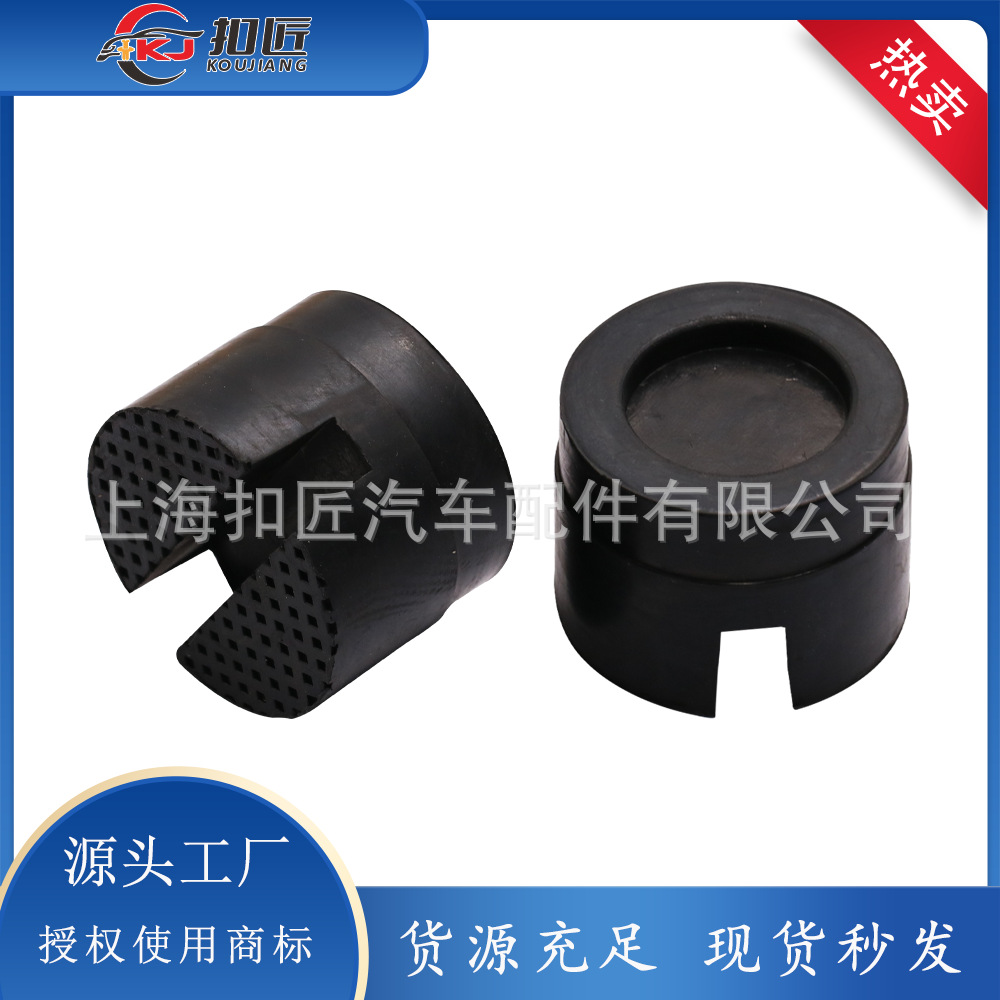 汽车通用支架橡胶垫块 千斤顶支撑橡胶块 厂家直供
