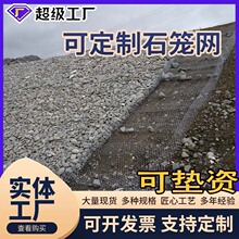 定制锌铝合金石笼网防洪防汛护坡固滨笼格宾网覆塑雷诺护垫格宾网