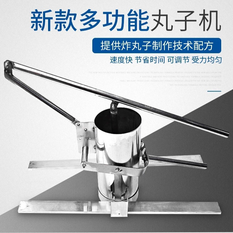 新款半自动丸子机炸丸子手动丸子机摆摊商用设备小吃机器
