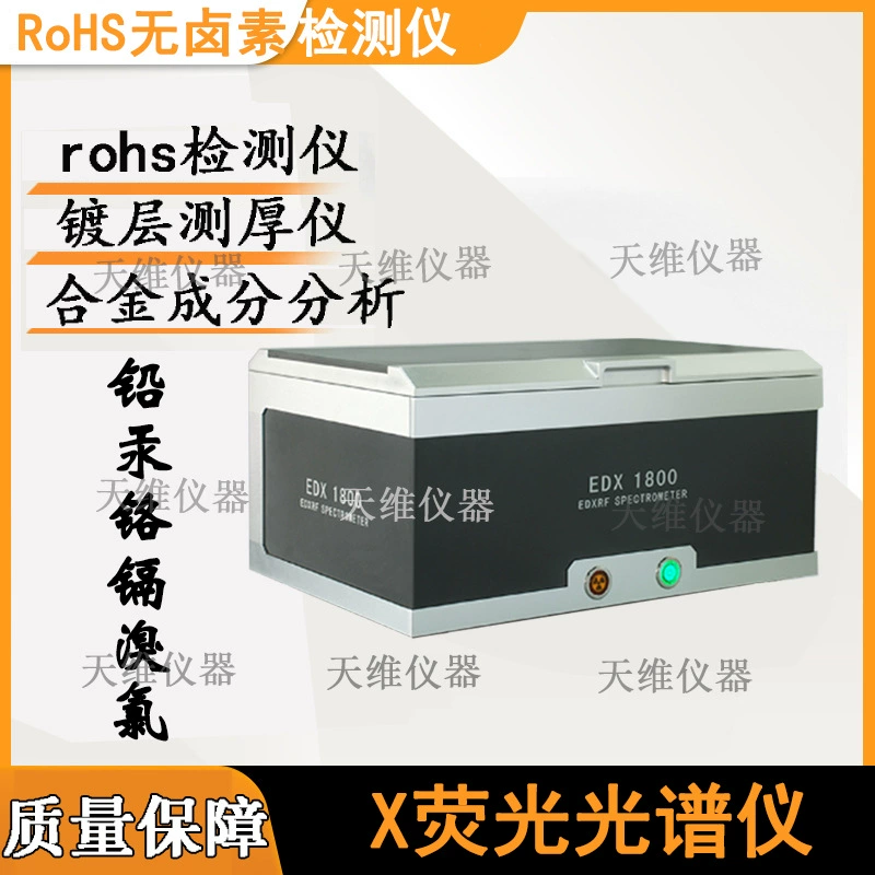 Тестер rohs1.0 XRF, анализ сплавов металлических элементов, инструмент X-флуоресцентного спектра, детектор вредных веществ