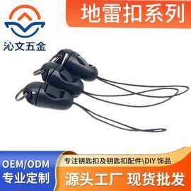 现货供应常规飞机扣   尼龙绳 地雷扣带双圈 钥匙扣diy制作