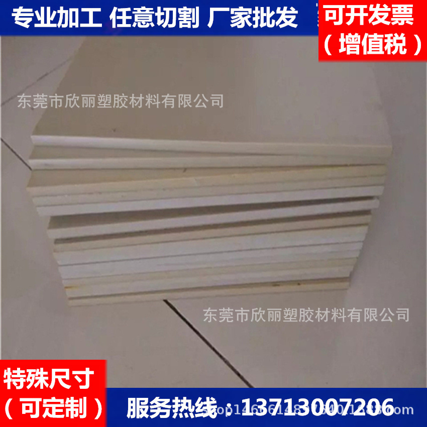 PEEK板_PEK板厂家_批发优质PEK板-/阿里巴巴-销售PEK板