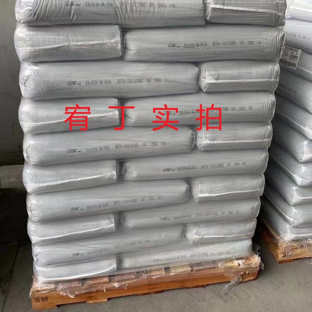 现货沙伯基础Sabic PC EXL9330 含硅共聚 无卤阻燃 抗UV