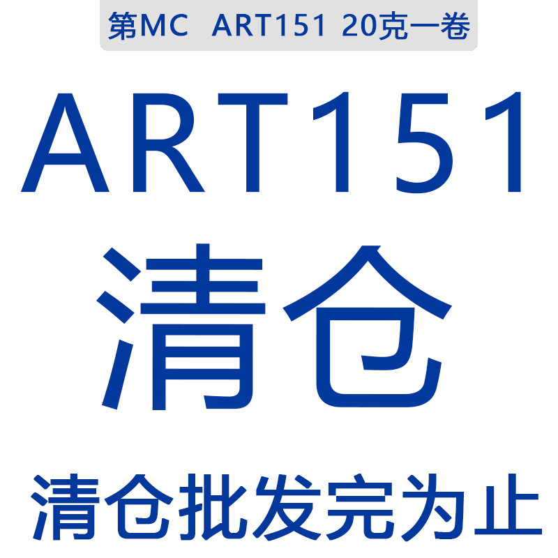ART151 20 ~ 100 Zhonghua Rina dyeing line one ball of 20 grams of…