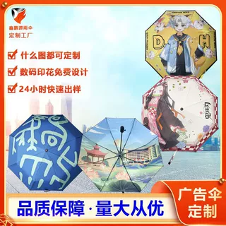 定制印logo休闲遮阳伞自动三折叠晴雨两用黑胶碰击布8骨防紫外线
