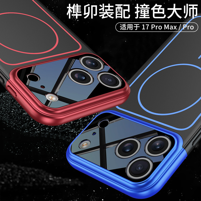 跨境适用苹果17pro撞色大师手机壳磨砂磁吸防摔iphone17pro无线圈|undefined
