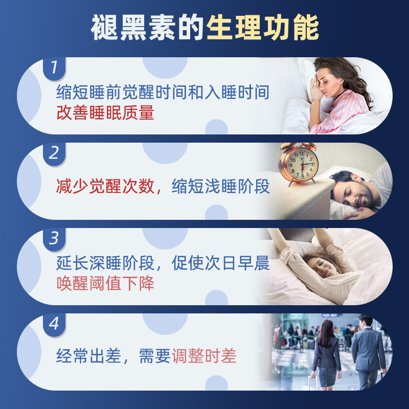 【改善睡眠适用】皮批发褪黑素片维生素B6失眠安神睡着严重失眠整|undefined