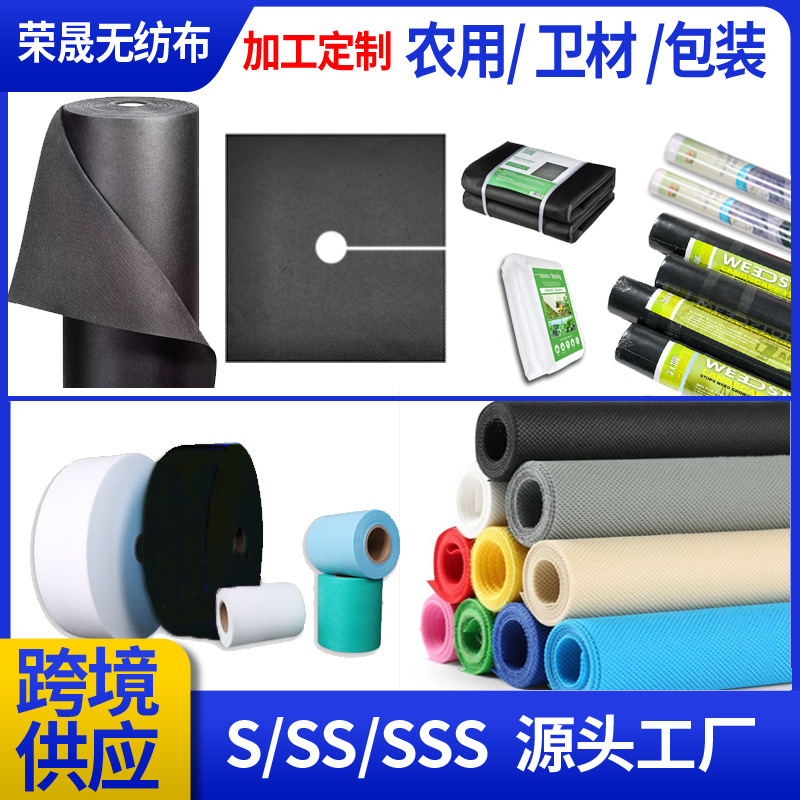 厂家直供pp聚丙烯丙纶 透气亲肤SS SSS无纺布 彩色印花纺粘无纺布