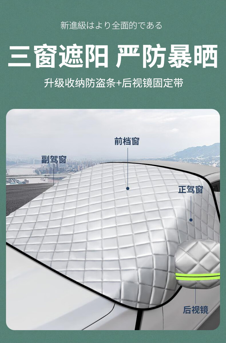 Car sun visor front windshield sun protection heat insulation sun shade anti-frost anti-freeze snow shield cover wind and snow half cover