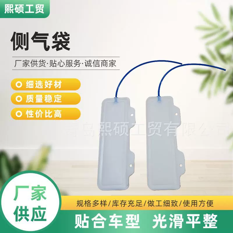 座椅车气囊车配件各种型号车座椅气囊 侧气袋侧气囊卡车座椅