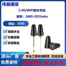 Ģ���^��ˮ������2.4G/WIFI�쾀SMA�ǻ۳�������Ģ���^�F���쾀