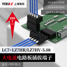 �������·����ʽ���߶�����25A����LC7+LZ7-5.08��ĸ�Բ��ͷ