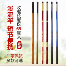 钓鱼竿超轻硬玻璃钢鱼竿手竿 短节溪流竿鱼竿 批发手杆钓鱼竿渔具