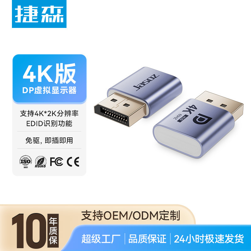 HDMI graphics card spoof DP virtual display hdmi remote lock screen treasure multi-open remote hang-up DP dummy load HDMI graphics card spoof DP virtual display hdmi remote lock screen treasure multi-open remote hang-up DP dummy load