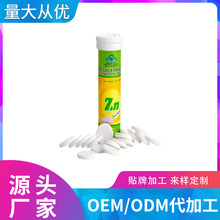 VC泡腾片oem维生素水果味维E儿童成人休闲固体饮料贴牌代加工