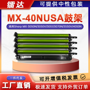 �m������MX-40NUSA�ļ�MX-3050����MX-3070V 3550 4050 4071N�׹�
