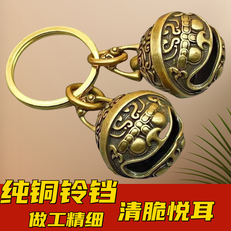 Copper bell pure copper pendant gluttonous creative brass collar car keychain retro cat pet jewelry