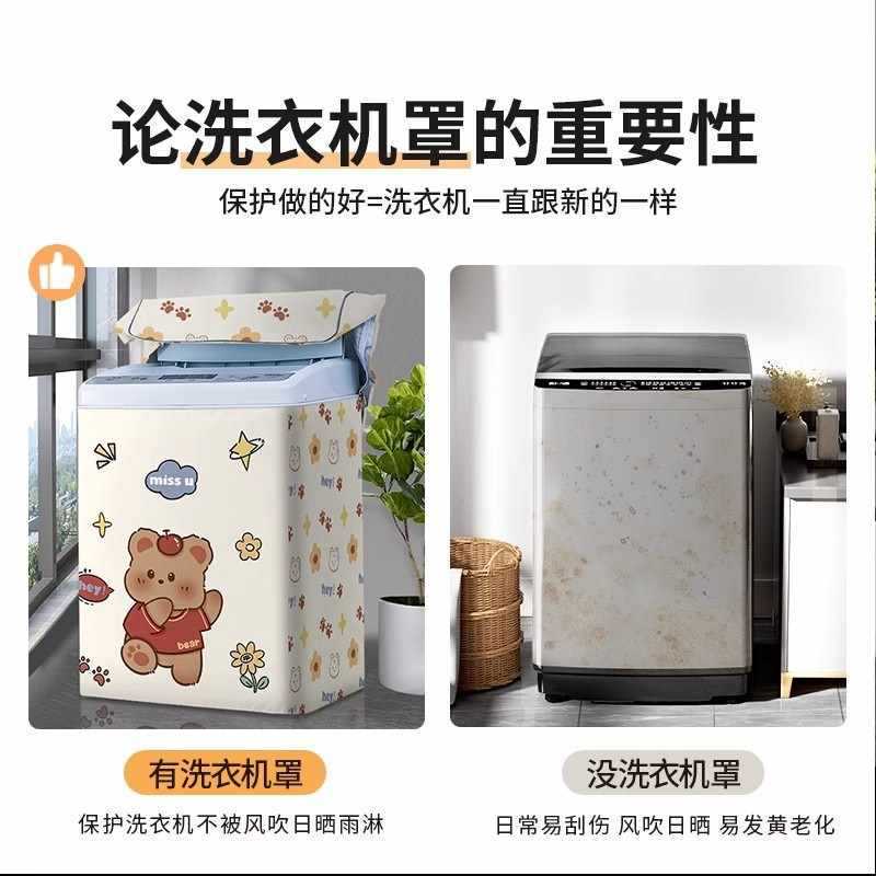✅ Haier Fully Automatic Pulsator Washing Machine Sun Protection Cover Bathroom Waterproof Cover Balcony Insulation Cover Dustproof