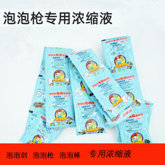 10ml Concentrated Bubble Solution, 20ml Concentrate for Bubble Magic, Specifically Designed for Electric Bubble Guns – Wholesale from Manufacturer