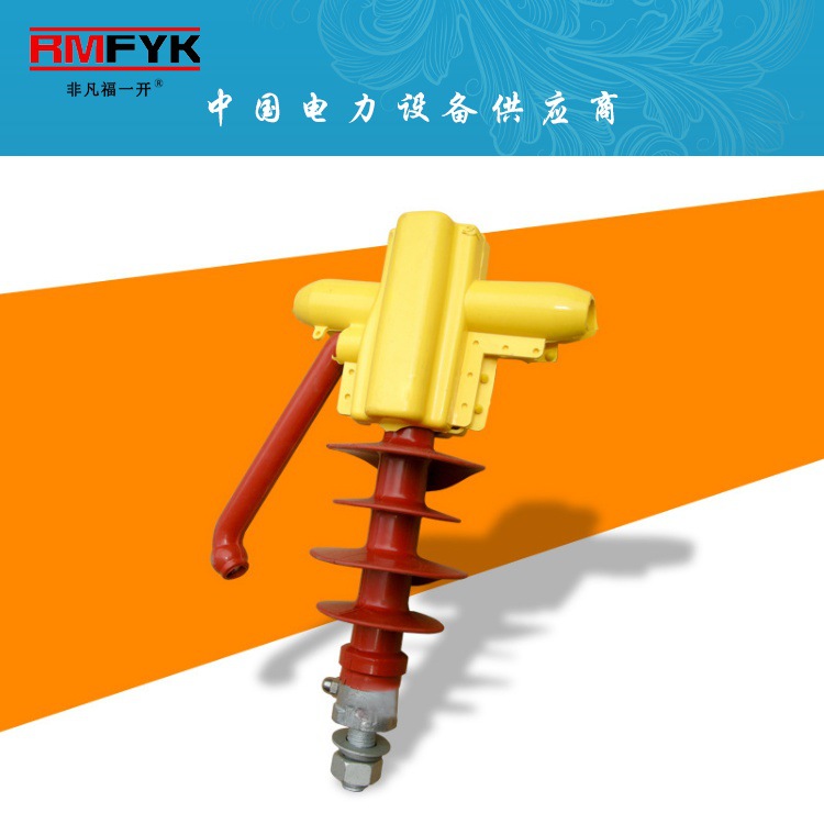 正品 FEG-12/5防雷支柱绝缘子 穿刺型防雷绝缘子