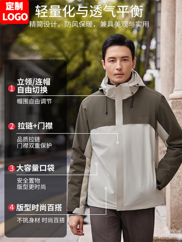 防水防风三合一冲锋衣工作服定制工装外套4s店汽修工衣印LOGO绣字|undefined