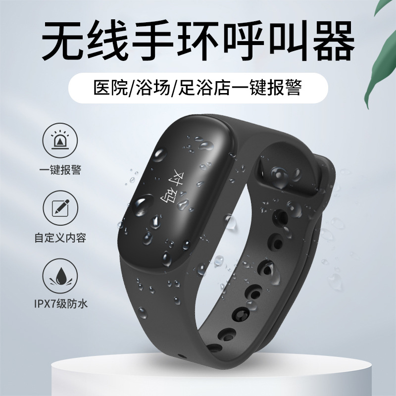 wireless remote control watch Call the police Pager multi-function Vibration Bracelet Restaurant Restaurant service Ring the bell Pager