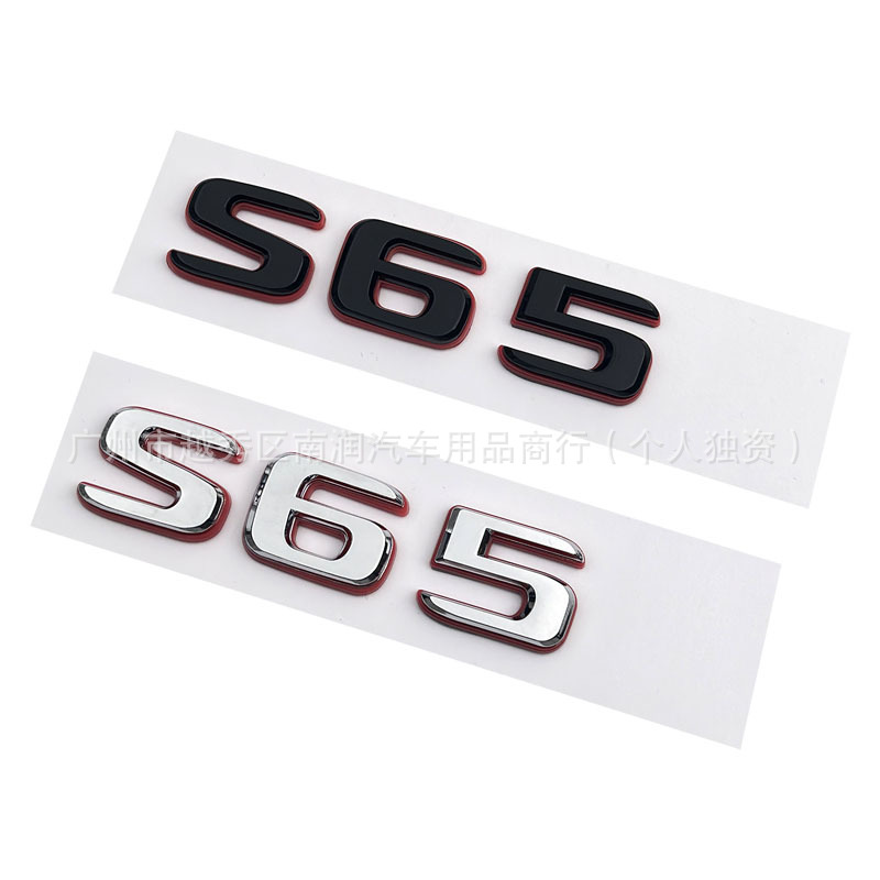 Suitable for Mercedes-Benz C63 E53 GLC63 GLS63 GT53 S63S hybrid vehicle logo lettering in black and red