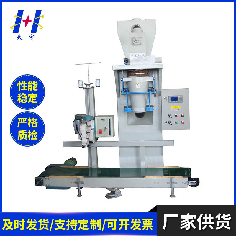 厂家现货敞口袋包装机 干粉砂浆腻子粉石膏粉打包机  称重包装机