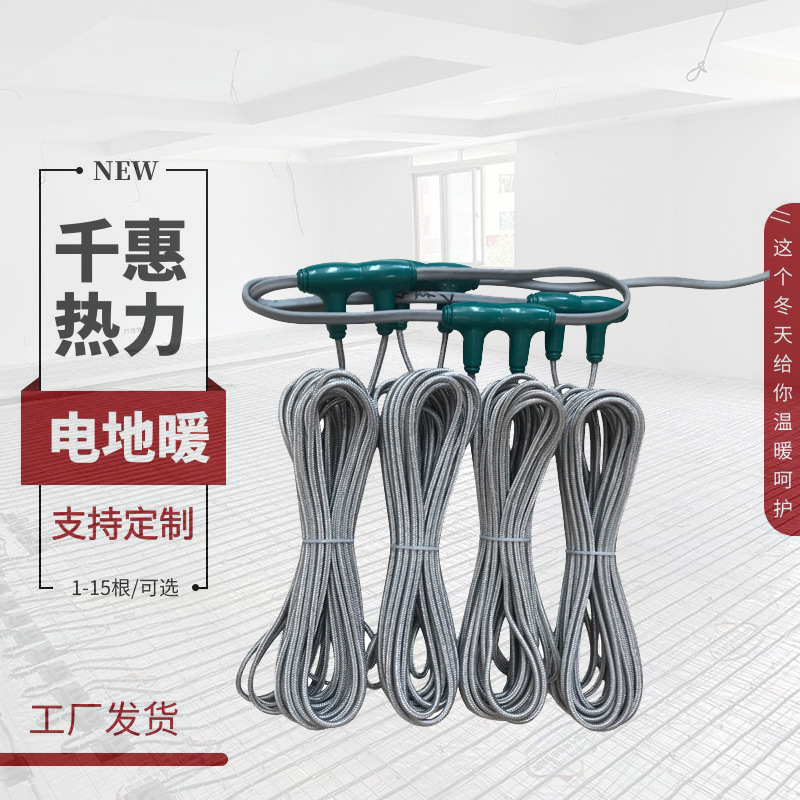 新建楼盘别墅电地暖线可按需生产千惠热力碳纤维发热电缆
