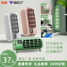 USB风扇;电子灭蚊器;迷你电风扇