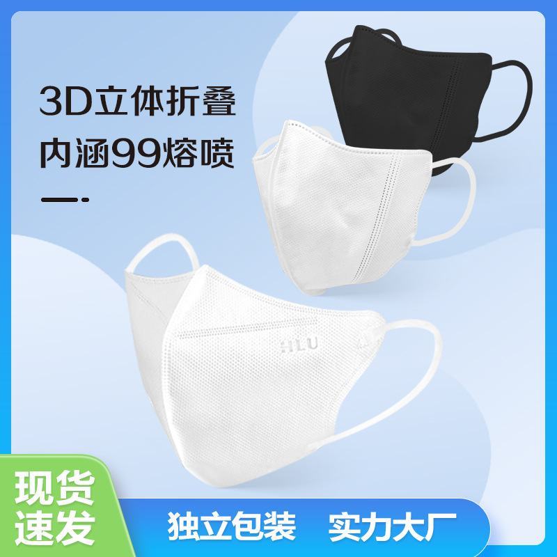 一次性成人网红3D5D立体折叠口罩独立装6毫米耳带含熔喷现货批发