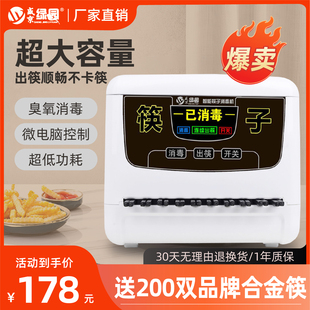 Shengjing Luyuan полностью автоматическая коробка для дезинфекции палочек для еды, ресторан, коммерческая машина для дезинфекции палочек для еды, столовая, отель, озоновая стерилизация и дезинфекция