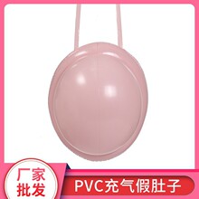 现货PVC充气假肚子孕妇道具演员表演怀孕恶搞夸张演出大肚子跨境