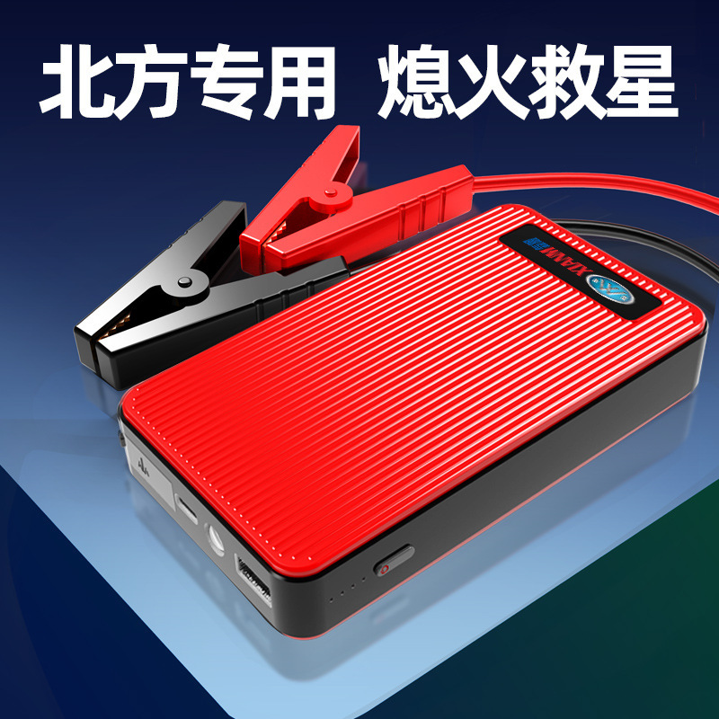 Car emergency start power 12V charging BMW motorcycle car starter battery ignition rescue power artifact