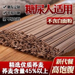 糖尿病患者の主食、サッカリン不使用、無添加、黒そば、雑穀、龍ひげ麺、高血糖妊婦向け