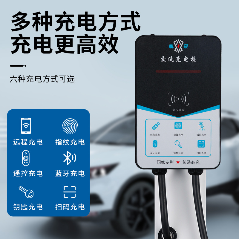 工厂直销7KW充电桩国标安全新能源汽车充电桩特斯拉比亚迪充电桩